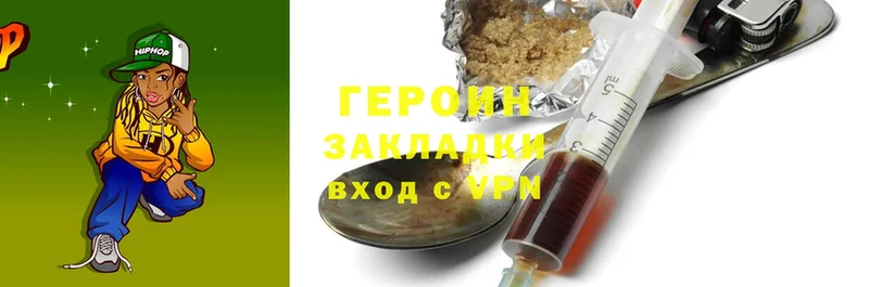 дарнет шоп  Нефтеюганск  Героин Heroin 